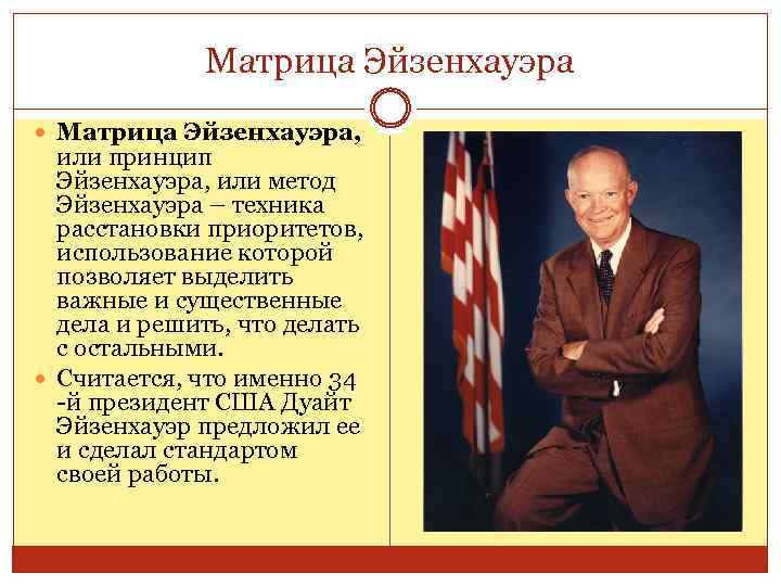 Какие цели преследовали доктрины трумэна и эйзенхауэра и план маршалла