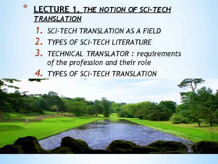 * LECTURE 1. THE NOTION OF SCI-TECH TRANSLATION 1. 2. 3. SCI-TECH TRANSLATION AS