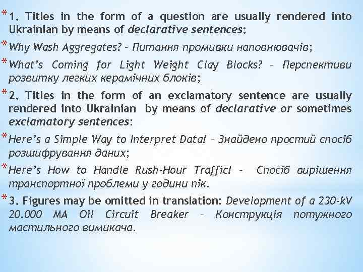 *1. Titles in the form of a question are usually rendered into Ukrainian by