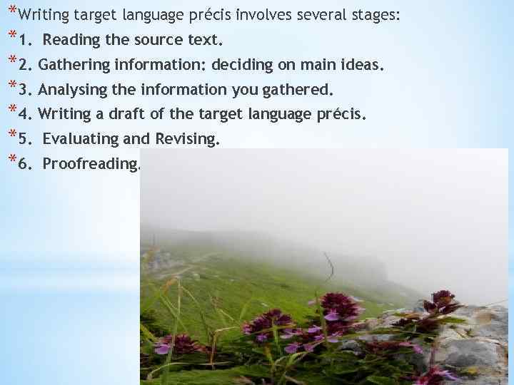 *Writing target language précis involves several stages: *1. Reading the source text. *2. Gathering