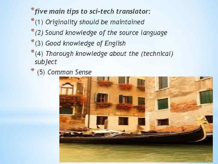 *five main tips to sci-tech translator: *(1) Originality should be maintained *(2) Sound knowledge