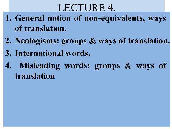LECTURE 4. 1. General notion of non-equivalents, ways of translation. 2. Neologisms: groups &