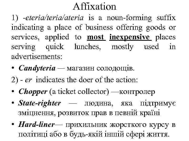 Affixation 1) -eteria/ateria is a noun-forming suffix indicating a place of business offering goods