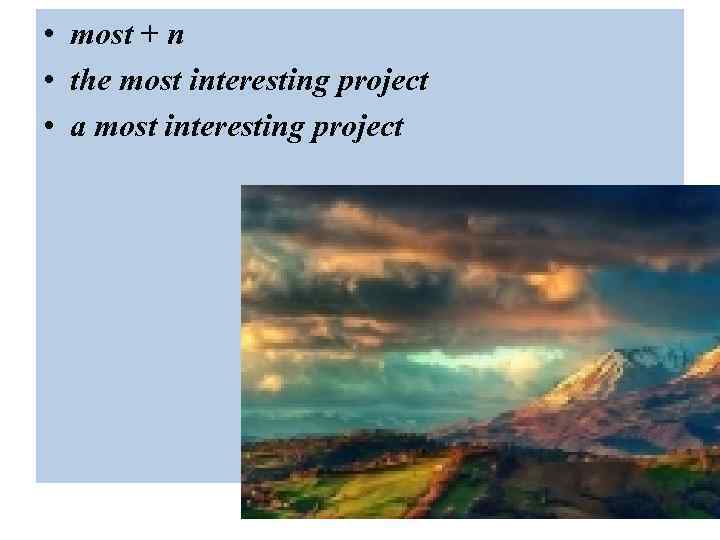  • most + n • the most interesting project • a most interesting