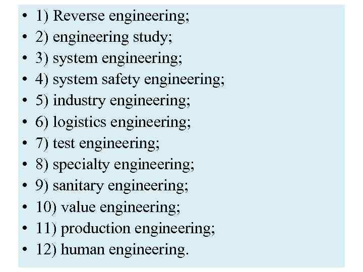  • • • 1) Reverse engineering; 2) engineering study; 3) system engineering; 4)