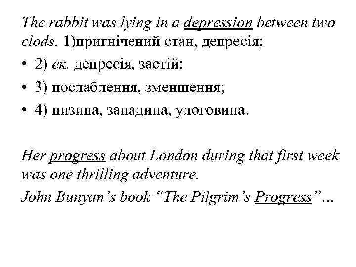 The rabbit was lying in a depression between two clods. 1)пригнічений стан, депресія; •