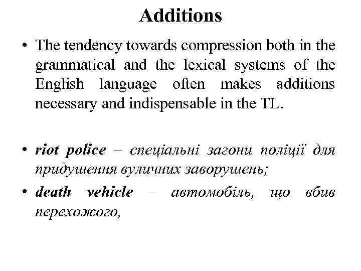 Additions • The tendency towards compression both in the grammatical and the lexical systems