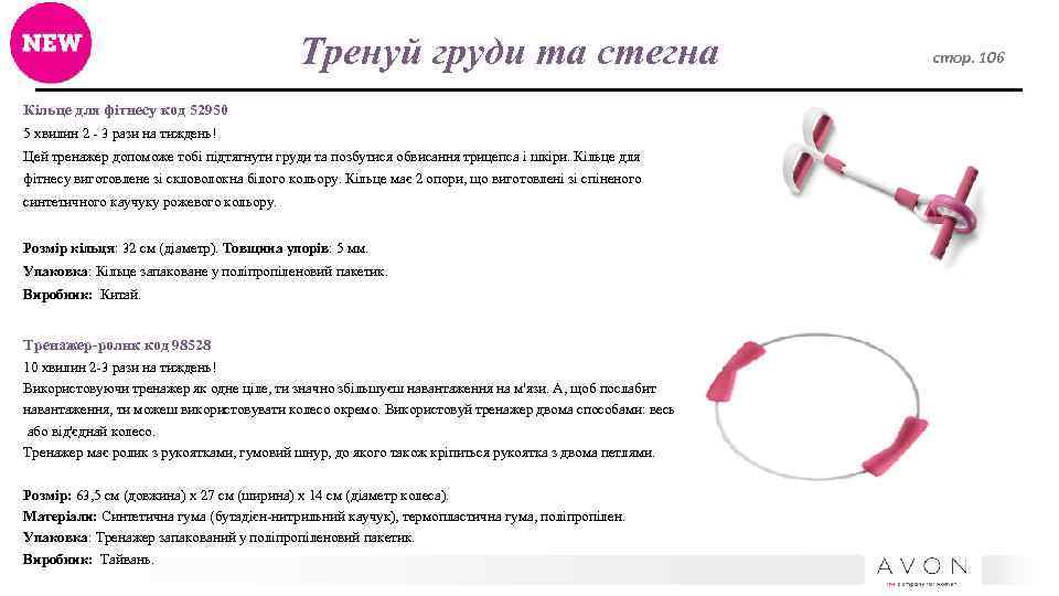 Тренуй груди та стегна Кільце для фітнесу код 52950 5 хвилин 2 - 3