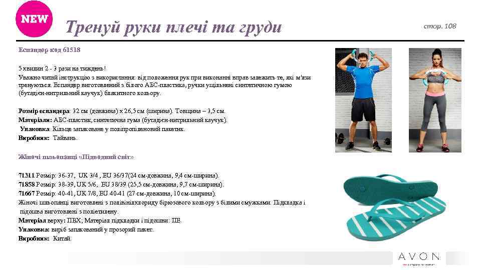 Тренуй руки плечі та груди Еспандер код 61518 5 хвилин 2 - 3 рази