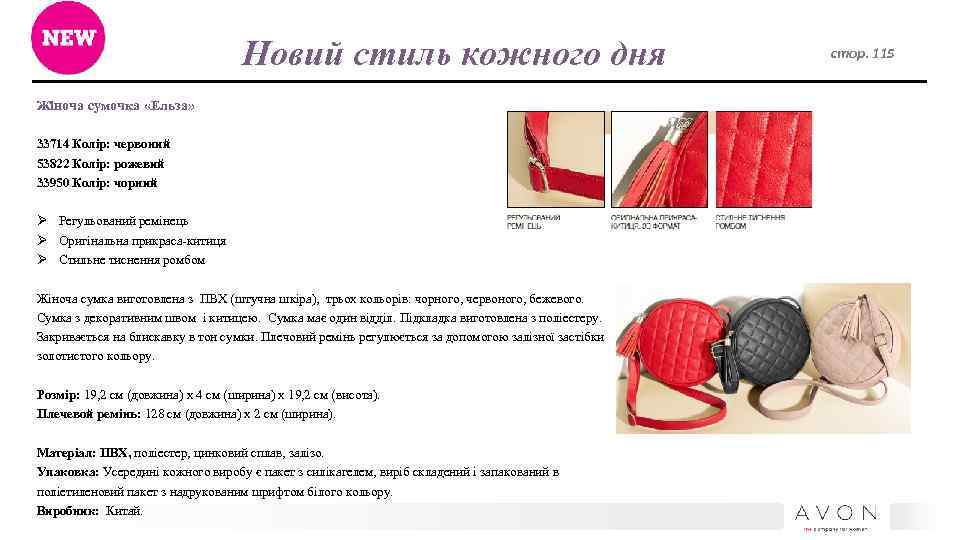 Новий стиль кожного дня Жіноча сумочка «Ельза» 33714 Колір: червоний 53822 Колір: рожевий 33950