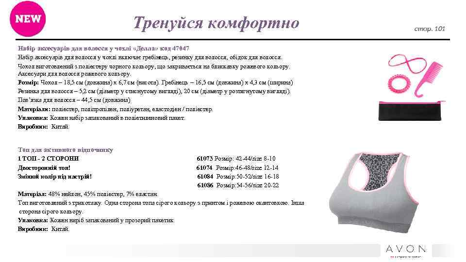 Тренуйся комфортно Набір аксесуарів для волосся у чохлі «Делла» код 47047 Набір аксесуарів для