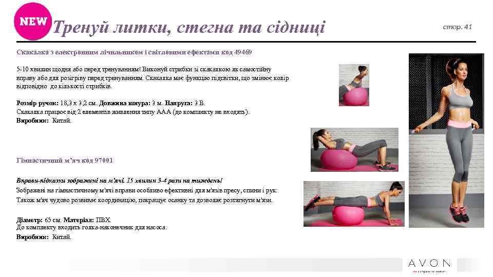 Тренуй литки, стегна та сідниці Скакалка з електронним лічильником і світловими ефектами код 49469