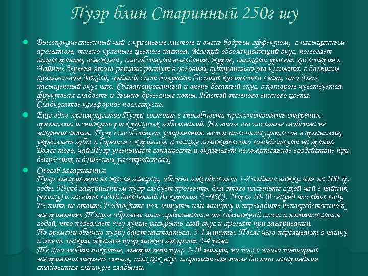 Пуэр блин Старинный 250 г шу Высококачественный чай с красивым листом и очень бодрым