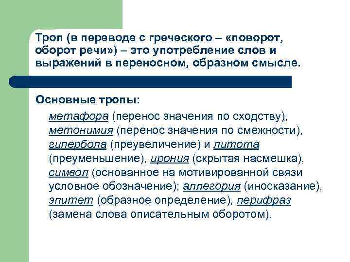 Речевой оборот. К коммуникативным качествам речи относятся. Какие есть коммуникативные качества. Коммуникативные качества речи по Головину. Какие качества относятся к коммуникативным качествам хорошей речи.