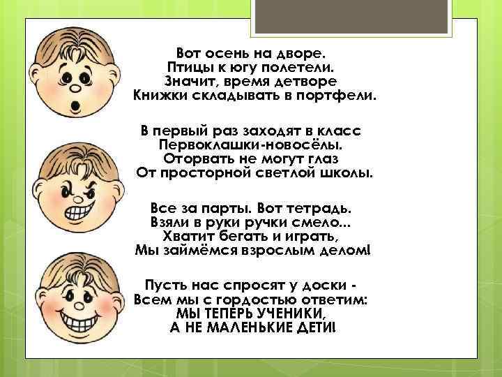 Вот осень на дворе. Птицы к югу полетели. Значит, время детворе Книжки складывать в