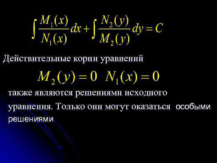 Найти действительные корни уравнения