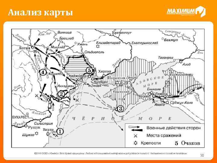 Анализ карты © 2016 ООО «Юмакс» . Все права защищены. Любое использование материалов допускается