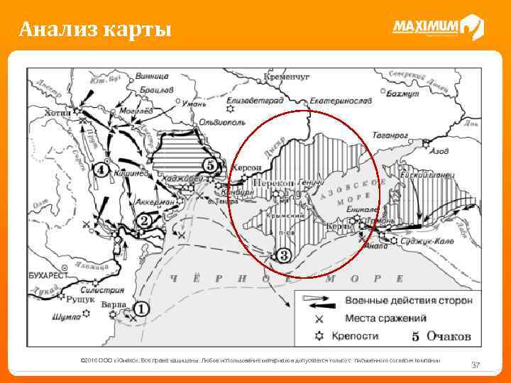 Анализ карты © 2016 ООО «Юмакс» . Все права защищены. Любое использование материалов допускается