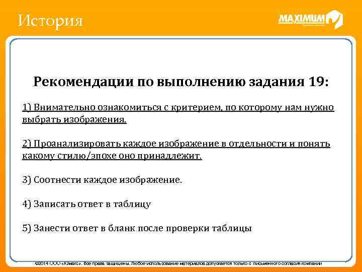 История Задание 2 [формат задания, определение храма по куполу, анализ изображения] Какие архитектурные памятники