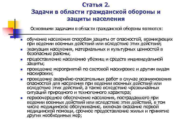 Кем утверждаются планы гражданской обороны и защиты населения в муниципальных образованиях