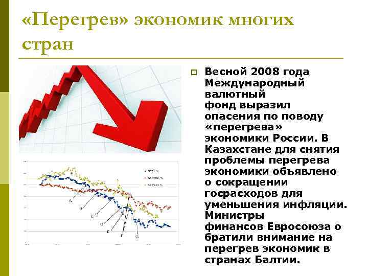 Экономический фактор казахстана