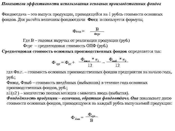 Эффективность использования продукции