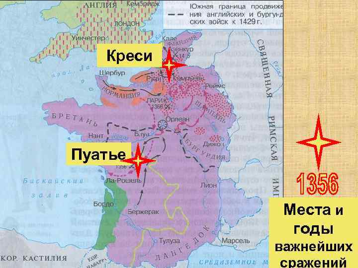 Креси Пуатье Места и годы важнейших сражений 