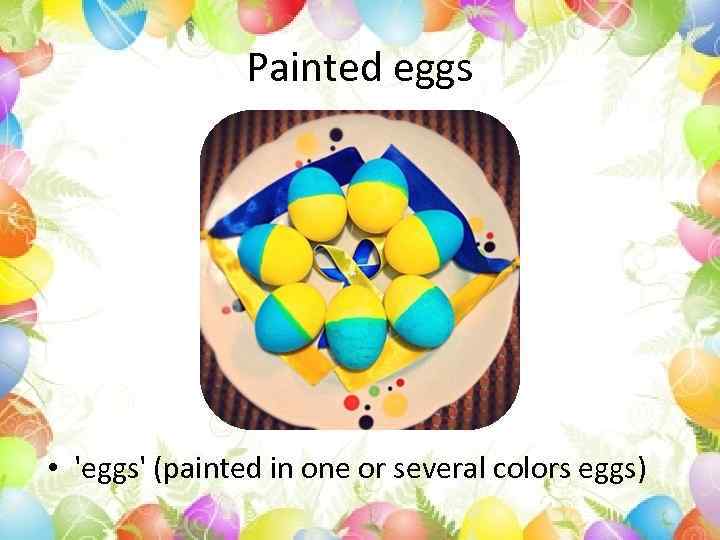 Painted eggs • 'eggs' (painted in one or several colors eggs) 