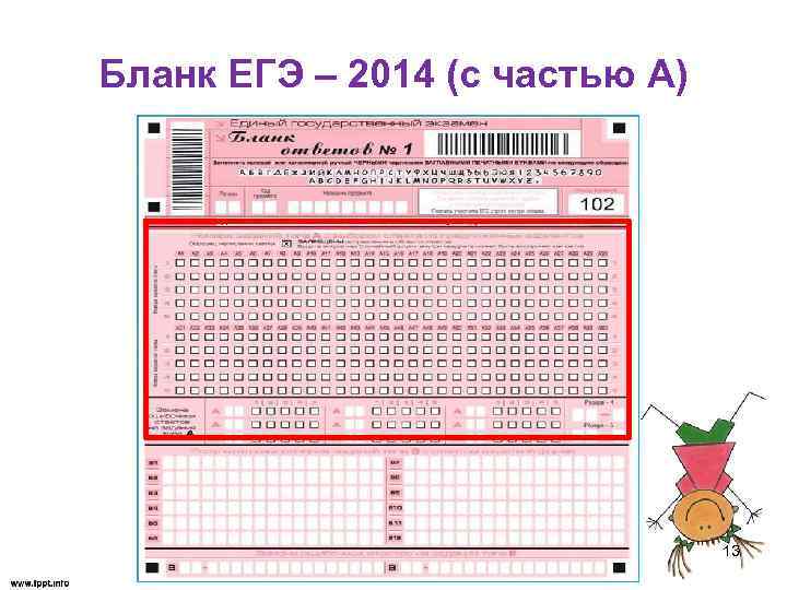 Бланки егэ обществознание 11 класс. Бланки ЕГЭ. Бланк ЕГЭ 2014. Бланк ЕГЭ Обществознание. Бланки ответов ЕГЭ.