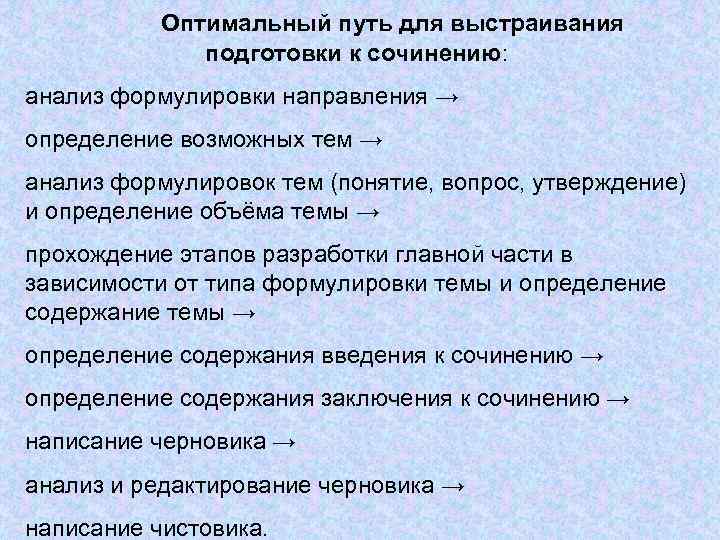 Сочинение по тексту токаревой