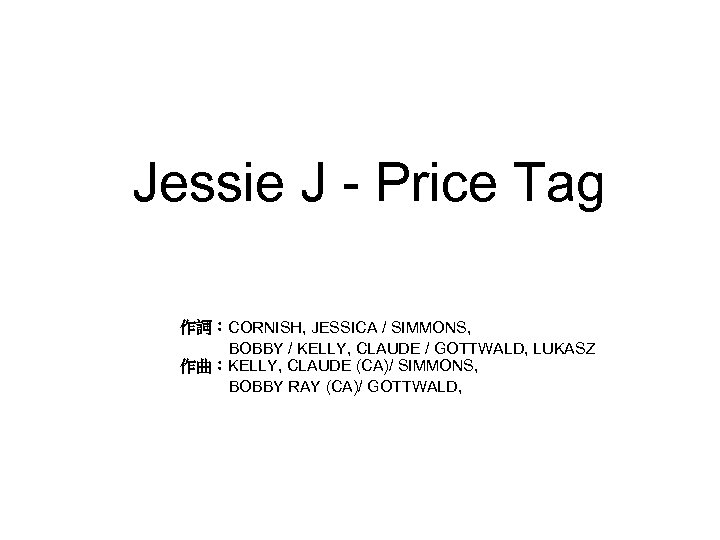 Jessie J - Price Tag 作詞：CORNISH, JESSICA / SIMMONS, BOBBY / KELLY, CLAUDE /