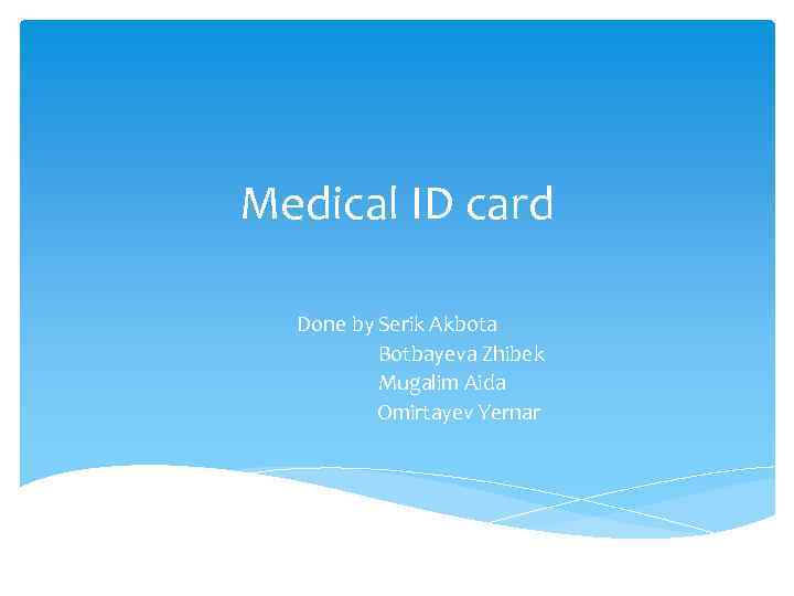 Medical ID card Done by Serik Akbota Botbayeva Zhibek Mugalim Aida Omirtayev Yernar 