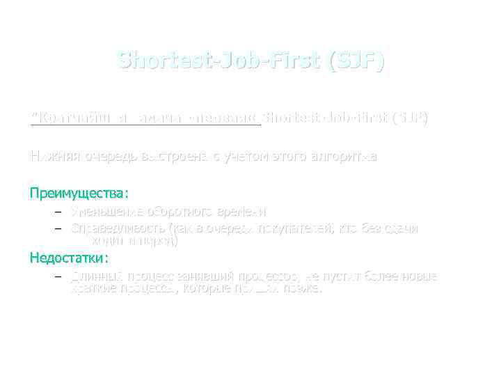 Shortest-Job-First (SJF) 