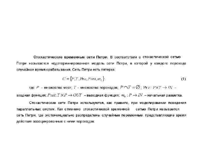 Вводные понятия и основные определения 