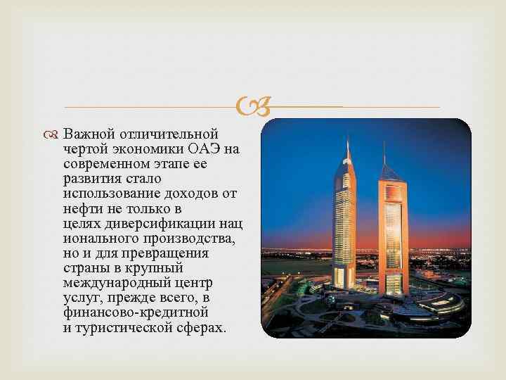 Проект страны мира 2 класс оаэ