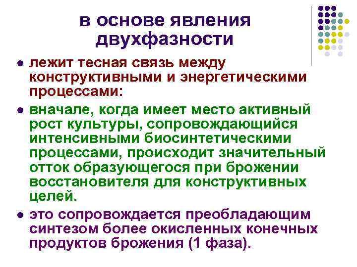 Основа явления