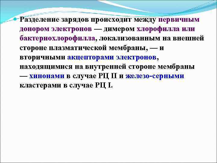 Заряд происходить. Разделение зарядов. Деление заряда. Первичное Разделение зарядов. Способы разделения зарядов.