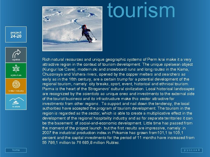 tourism Rich natural resources and unique geographic systems of Perm krai make it a