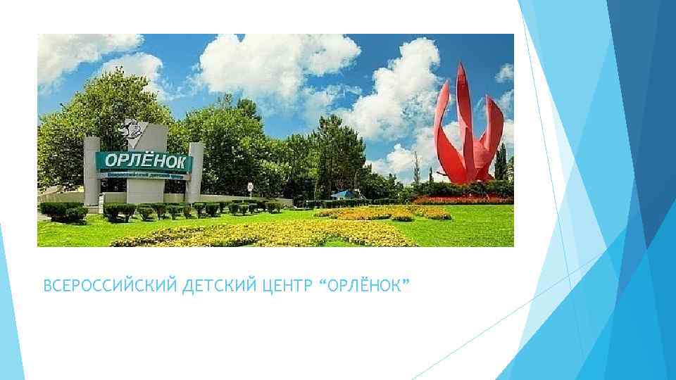 Орленок курск карта