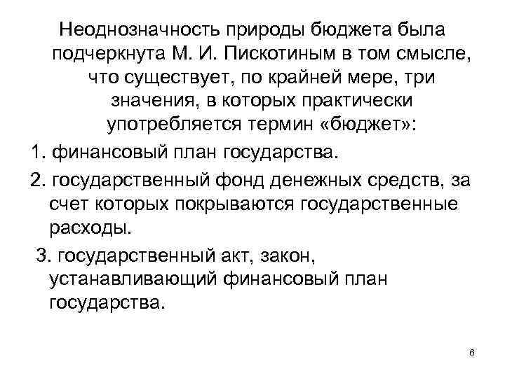 Как в изображении народа проявляется неоднозначность авторской позиции