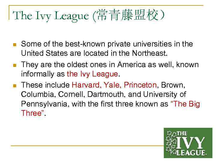 The Ivy League (常青藤盟校） n n n Some of the best-known private universities in