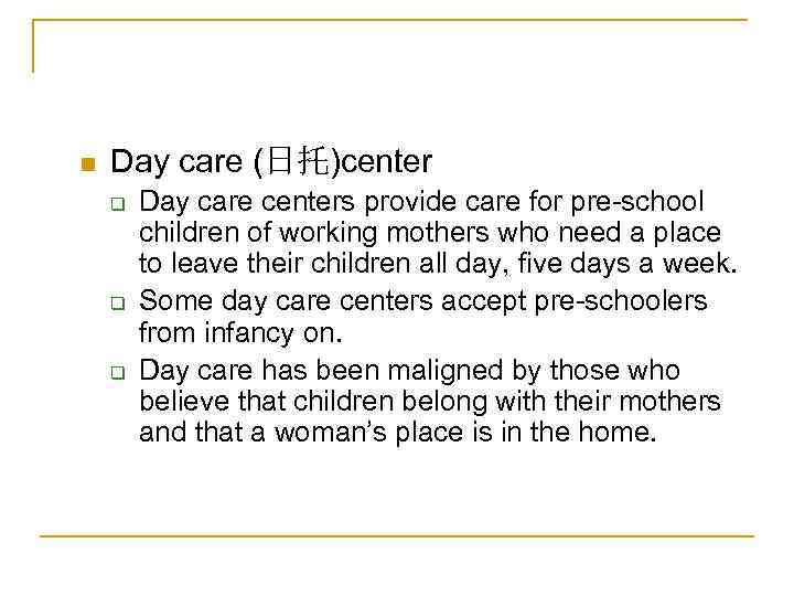 n Day care (日托)center q q q Day care centers provide care for pre-school