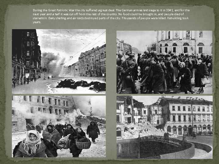 During the Great Patriotic War the city suffered a great deal. The German armies