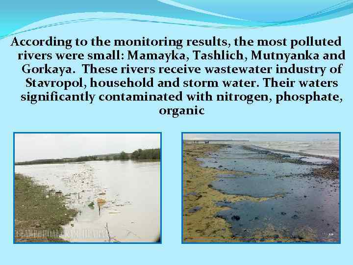 According to the monitoring results, the most polluted rivers were small: Mamayka, Tashlich, Mutnyanka