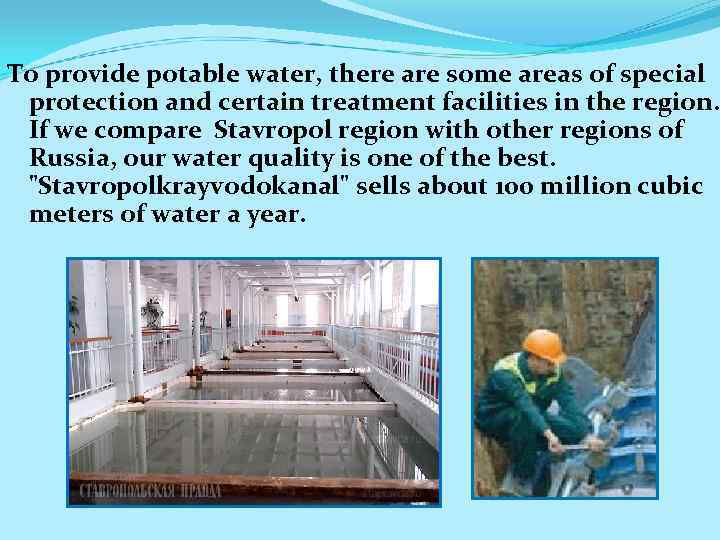 To provide potable water, there are some areas of special protection and certain treatment