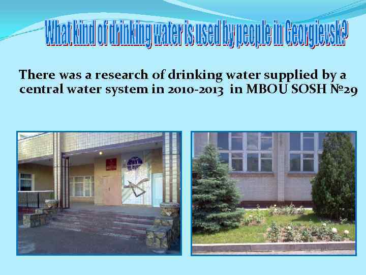 There was a research of drinking water supplied by a central water system in