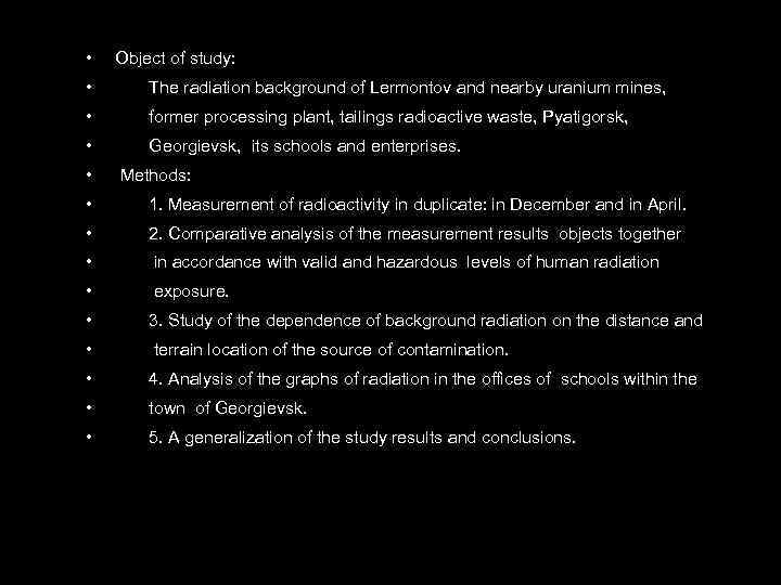  • Object of study: • The radiation background of Lermontov and nearby uranium