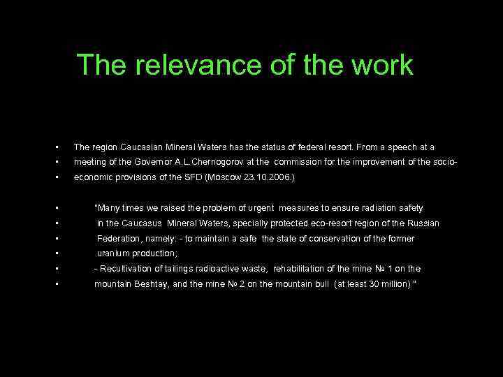 The relevance of the work • The region Caucasian Mineral Waters has the status