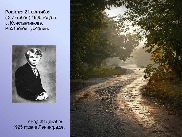 Родился 21 сентября ( 3 октября) 1895 года в с. Константинове, Рязанской губернии. Умер