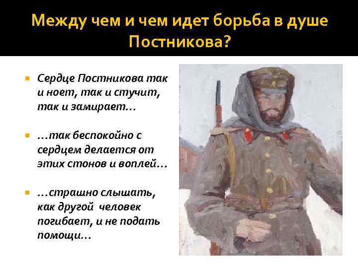 Человек на часах краткое изложение. Анализ рассказа человек на часах. Н С Лесков человек на часах. Постников человек на часах. Герои рассказа человек на часах.